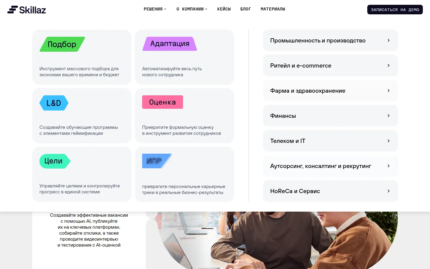 Главная страница сервиса Skillaz