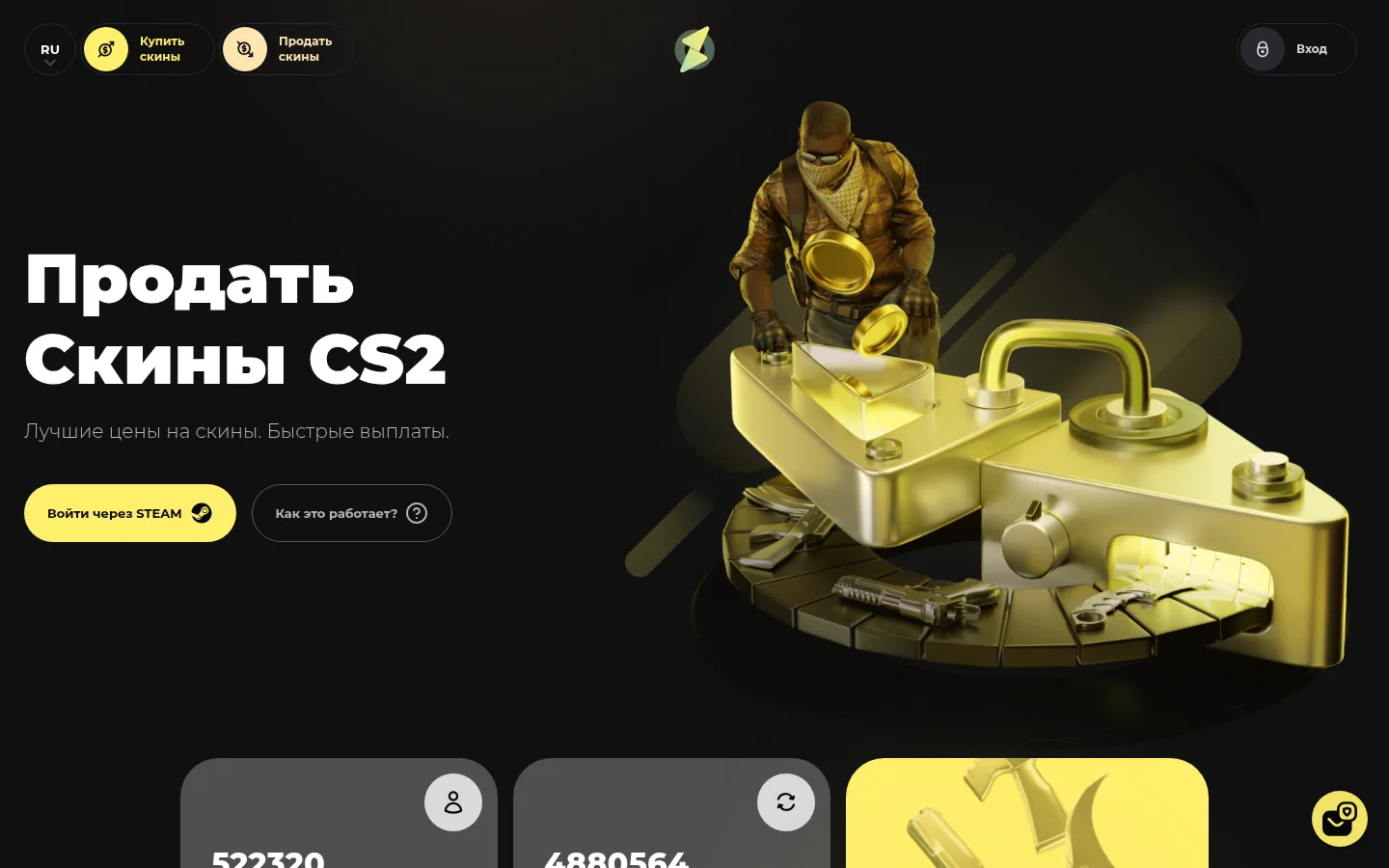 Главная страница сервиса Skinout
