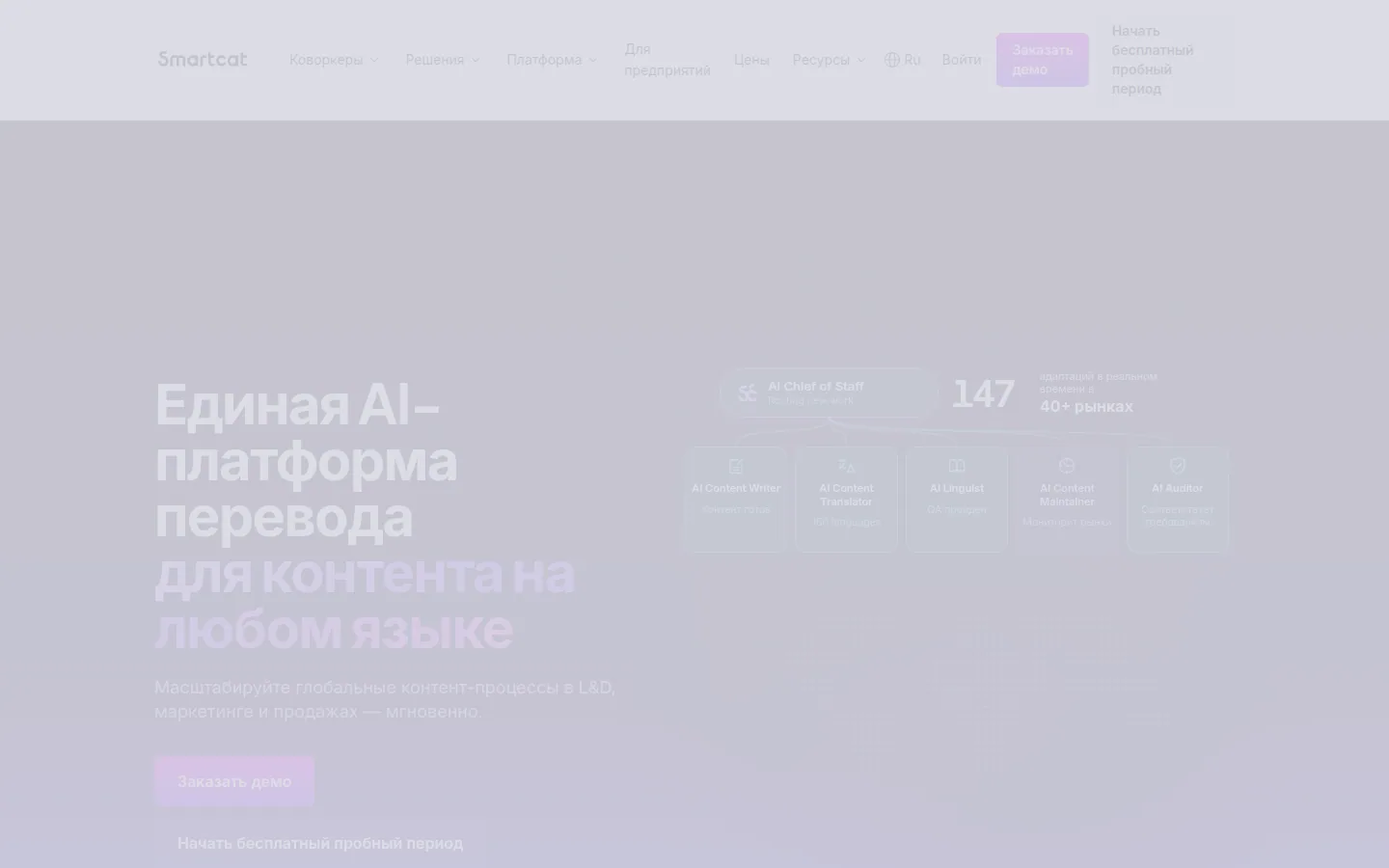 Главная страница сервиса Smartcat