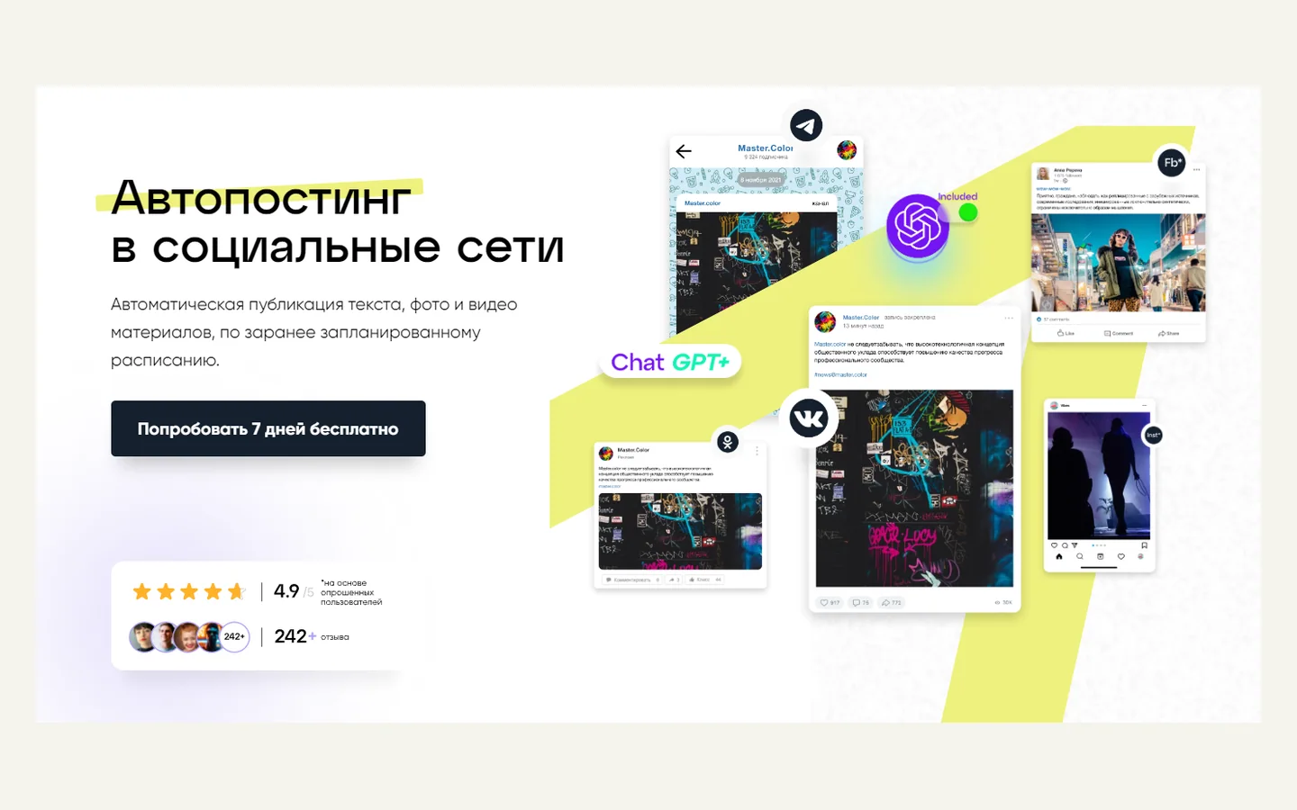Официальная продуктовая иллюстрация сервиса SMMplanner