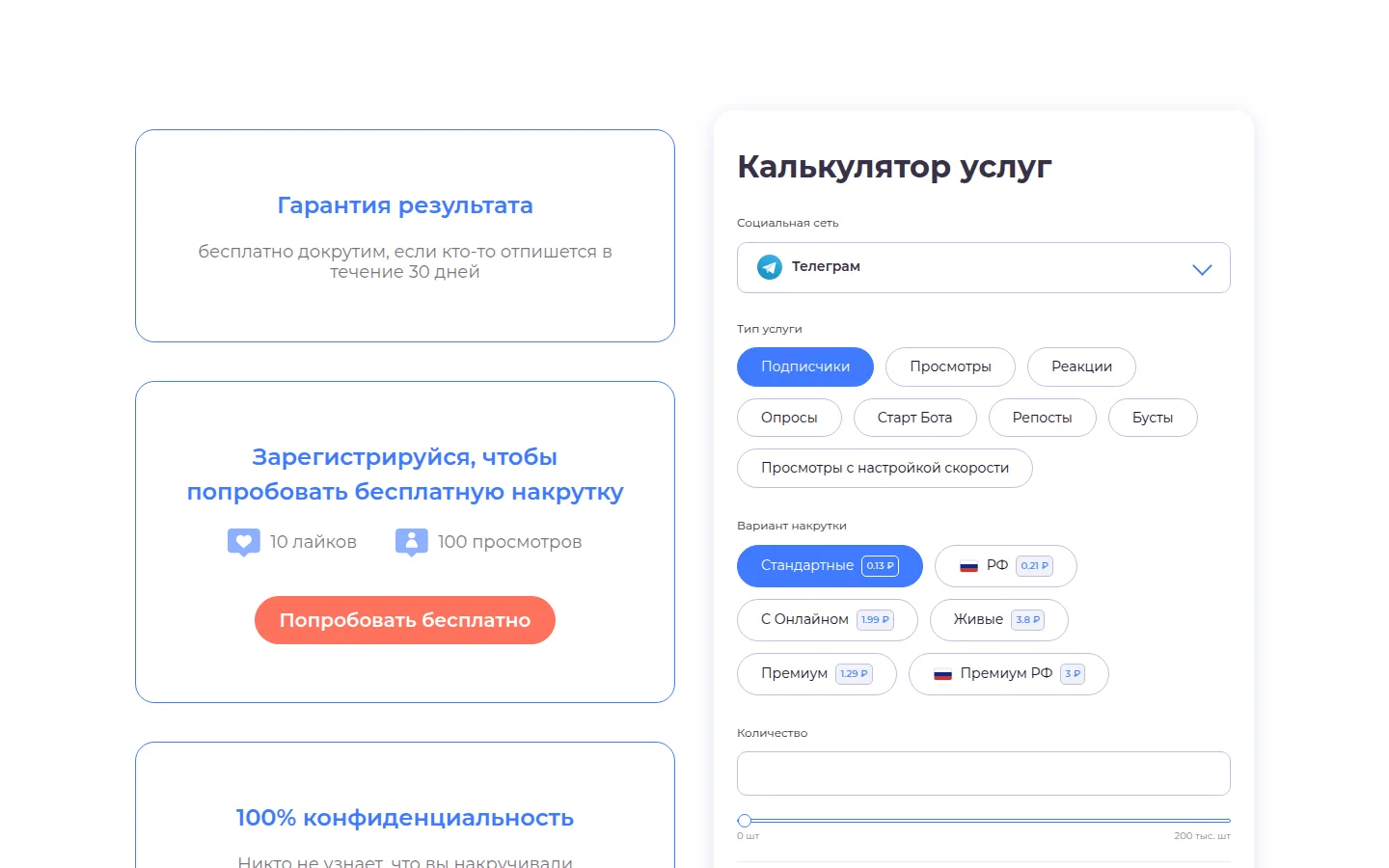 SMMPrime — каталог услуг