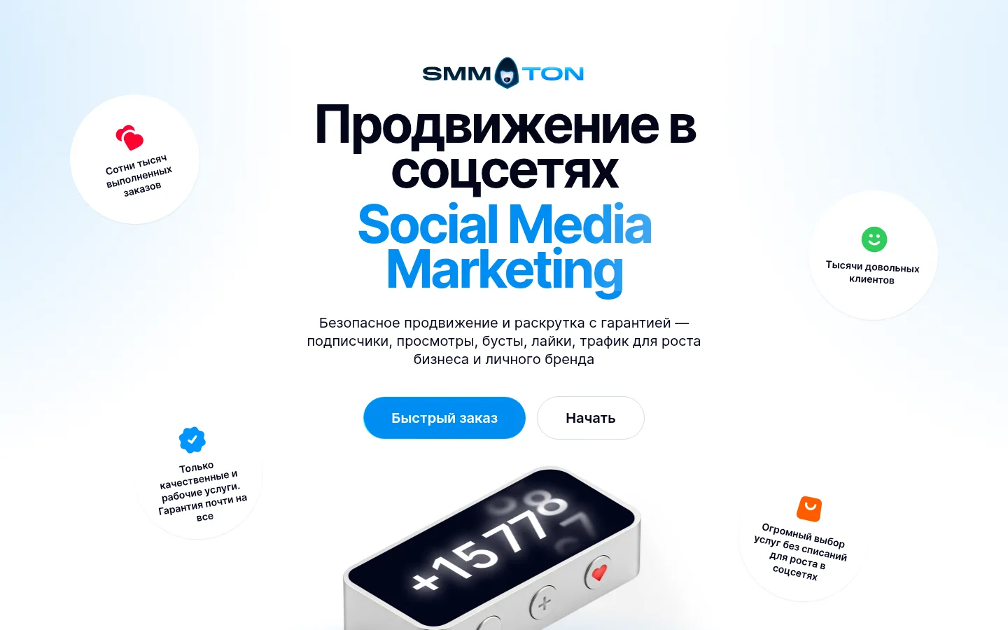 SMMTON — главная страница
