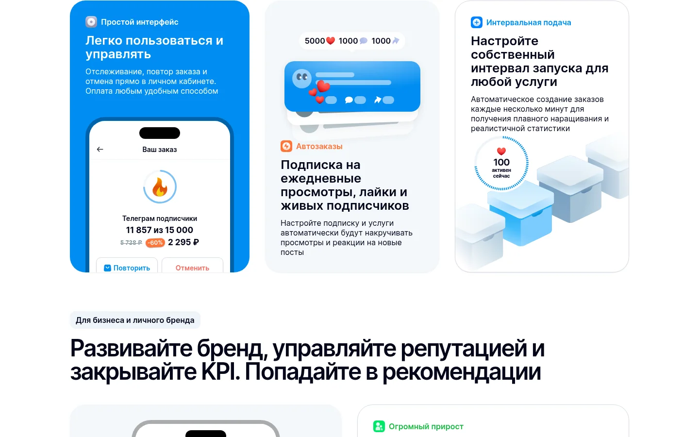 SMMTON — каталог услуг