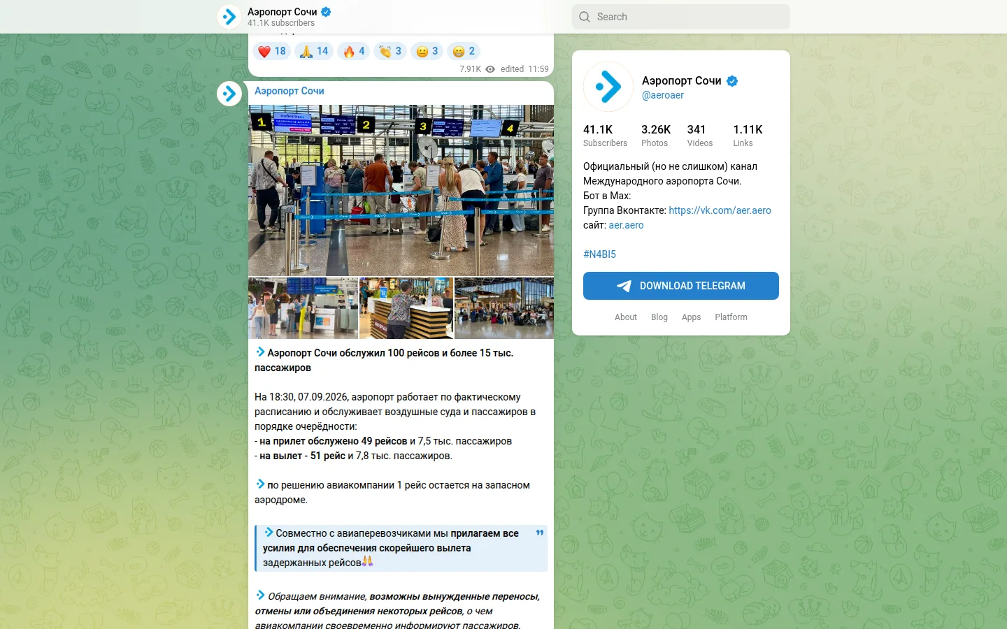 Аэропорт Сочи — официальный сайт
