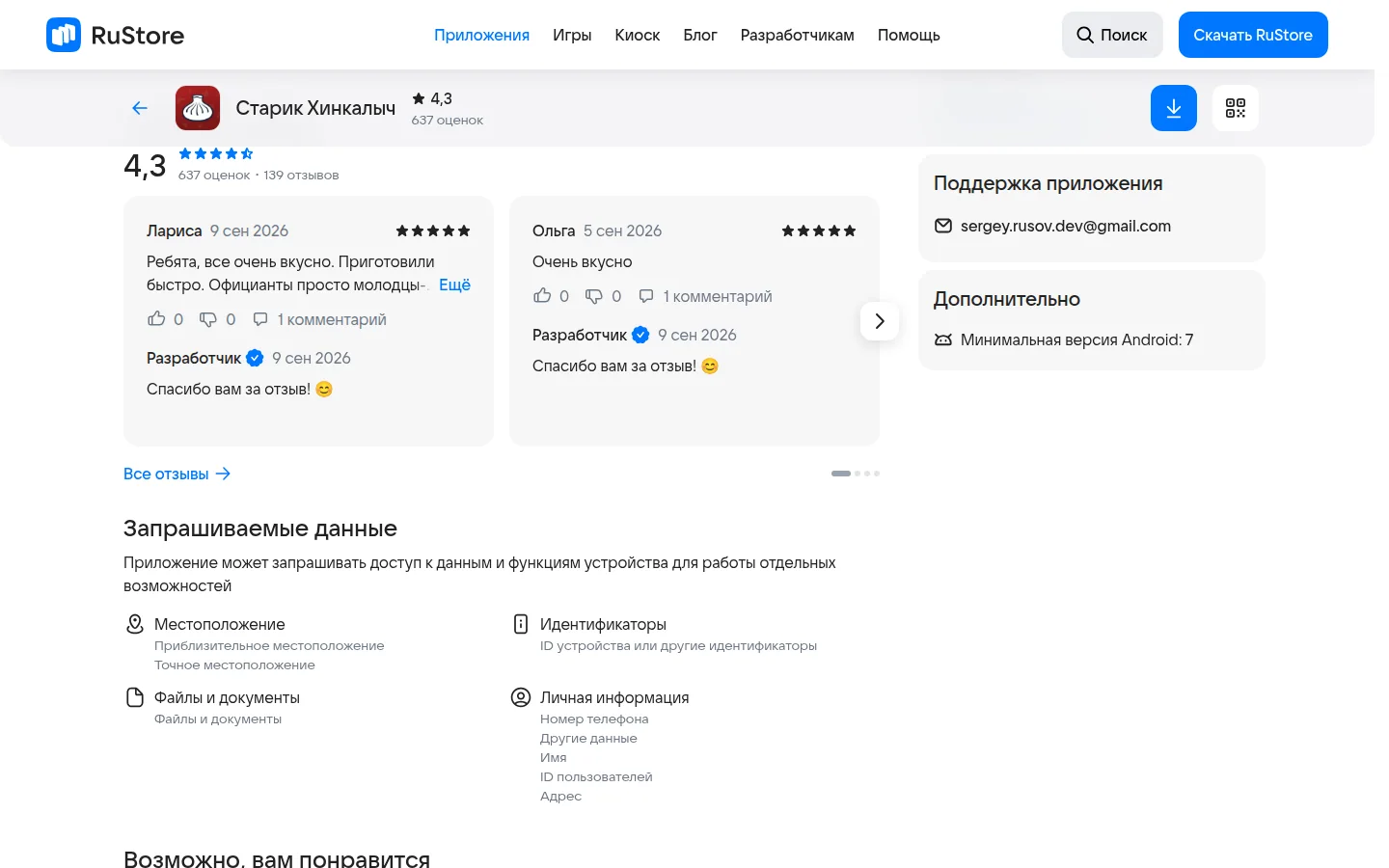 Старик Хинкалыч — заказ и доставка