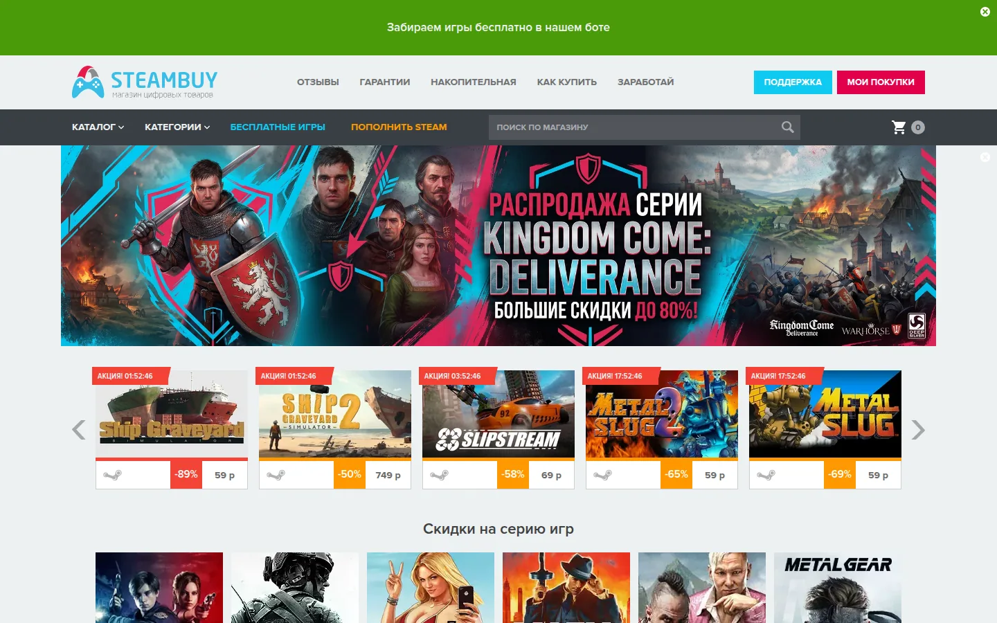 Главная страница сервиса Steambuy
