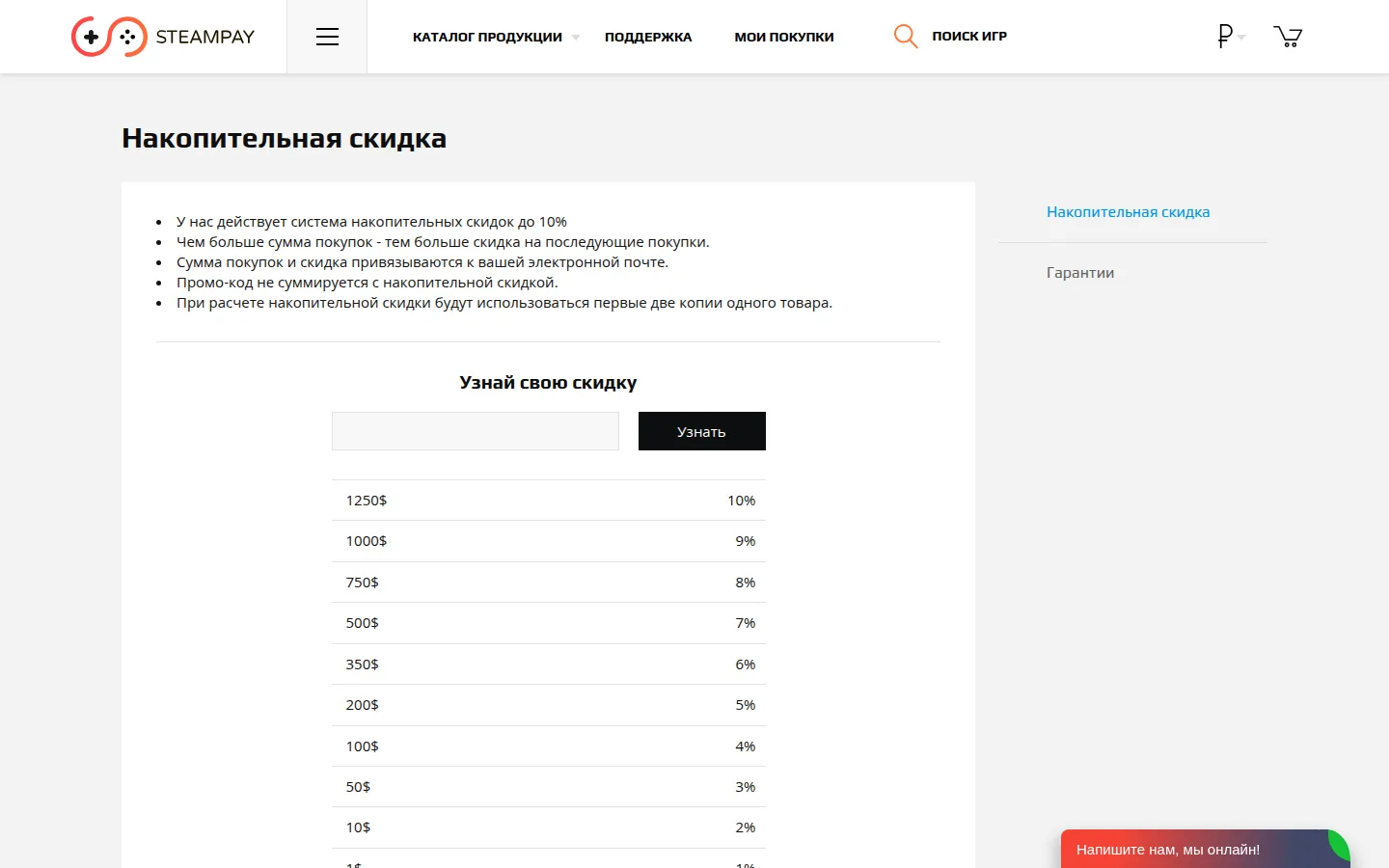 Главная страница сервиса SteamPay