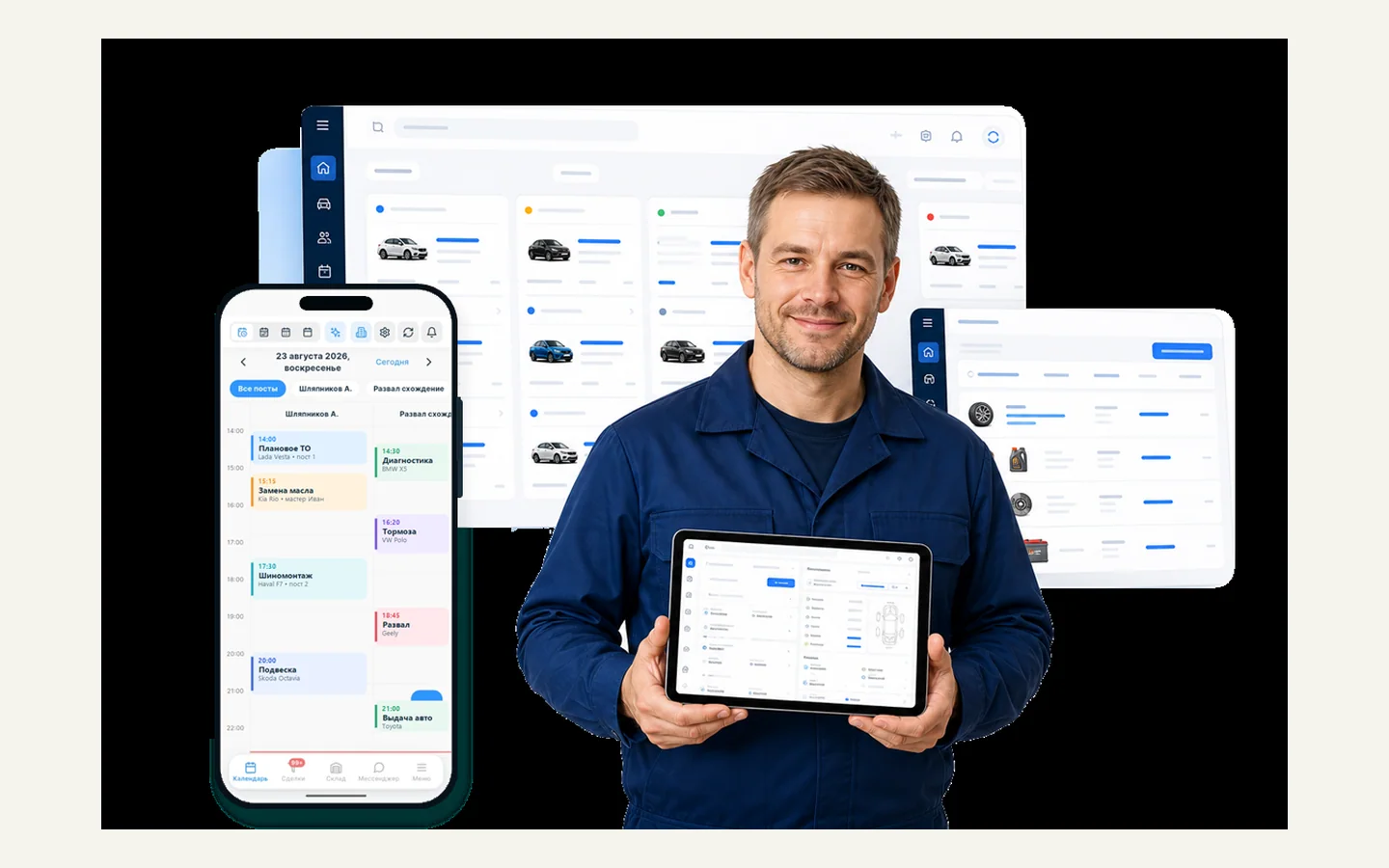 Официальная продуктовая иллюстрация сервиса STOCRM