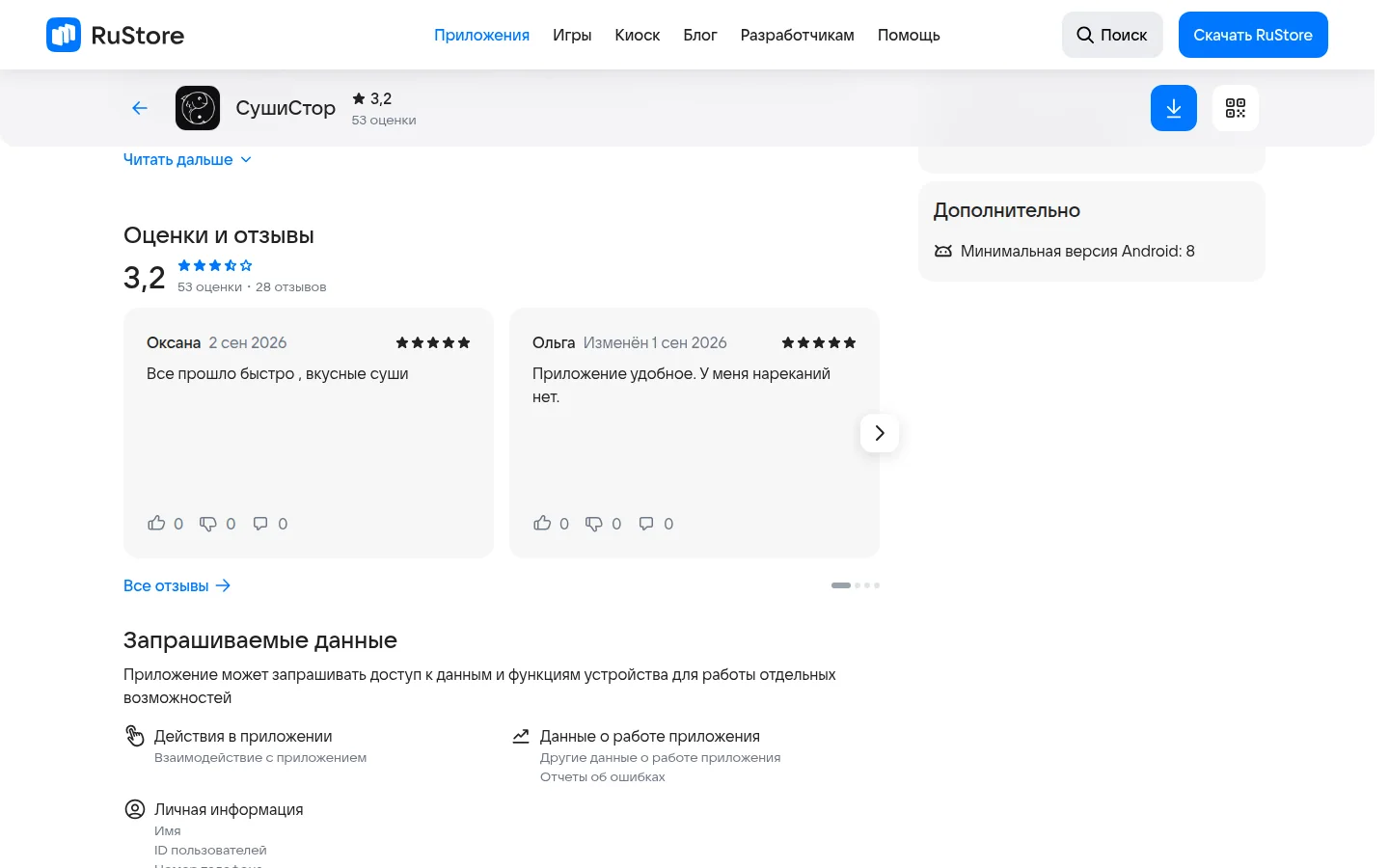 СушиСтор — заказ и доставка