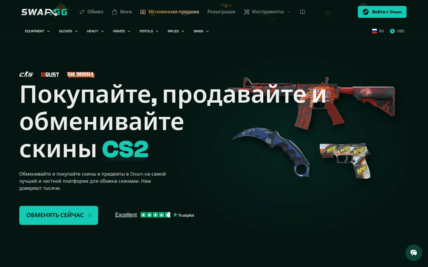 Главная страница сервиса Swap.gg