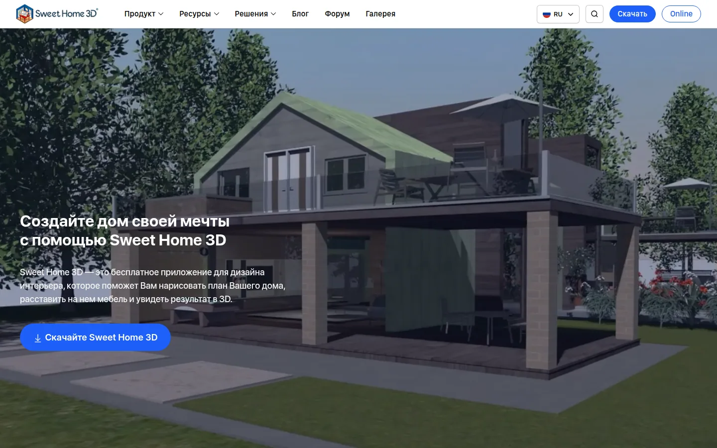 Главная страница сервиса Sweet Home 3D