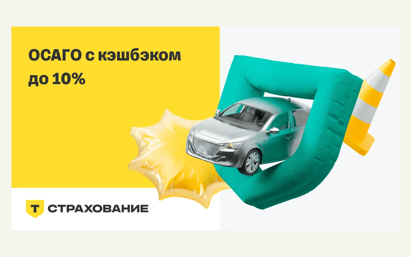 Официальная продуктовая иллюстрация сервиса Т-Страхование