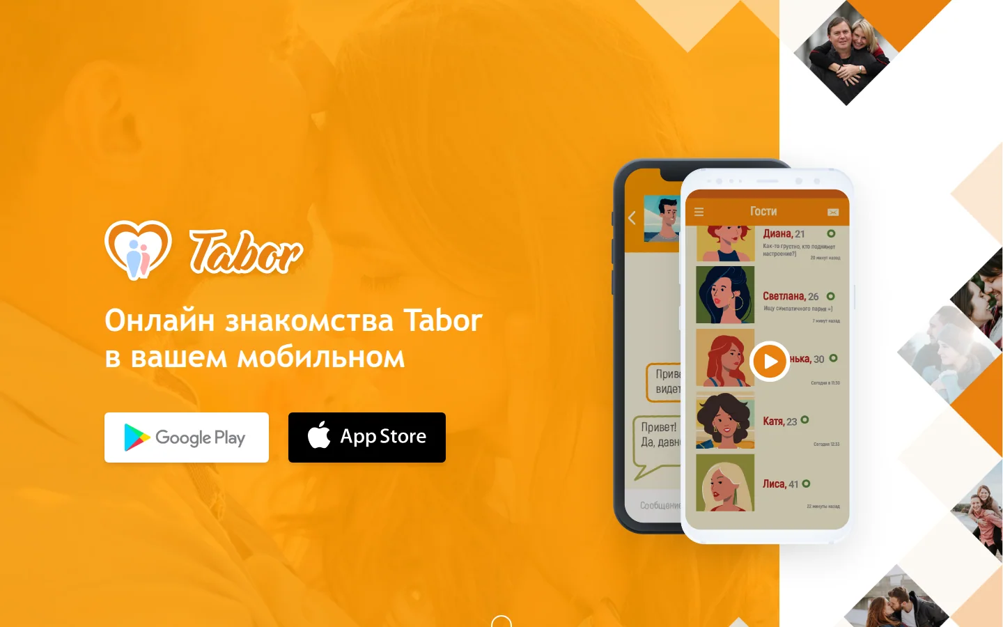 Tabor.ru — функции и настройки