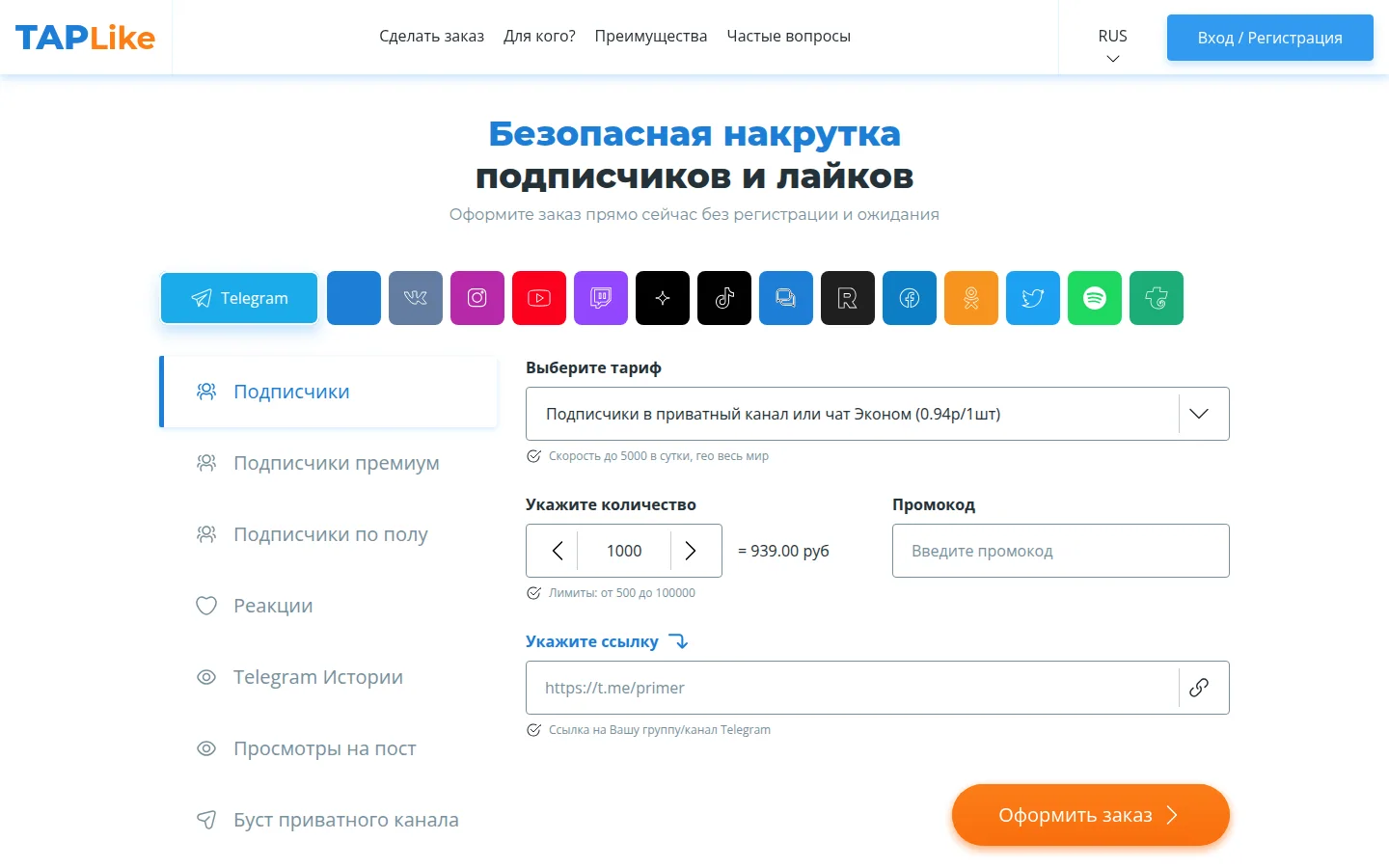 TapLike — главная страница