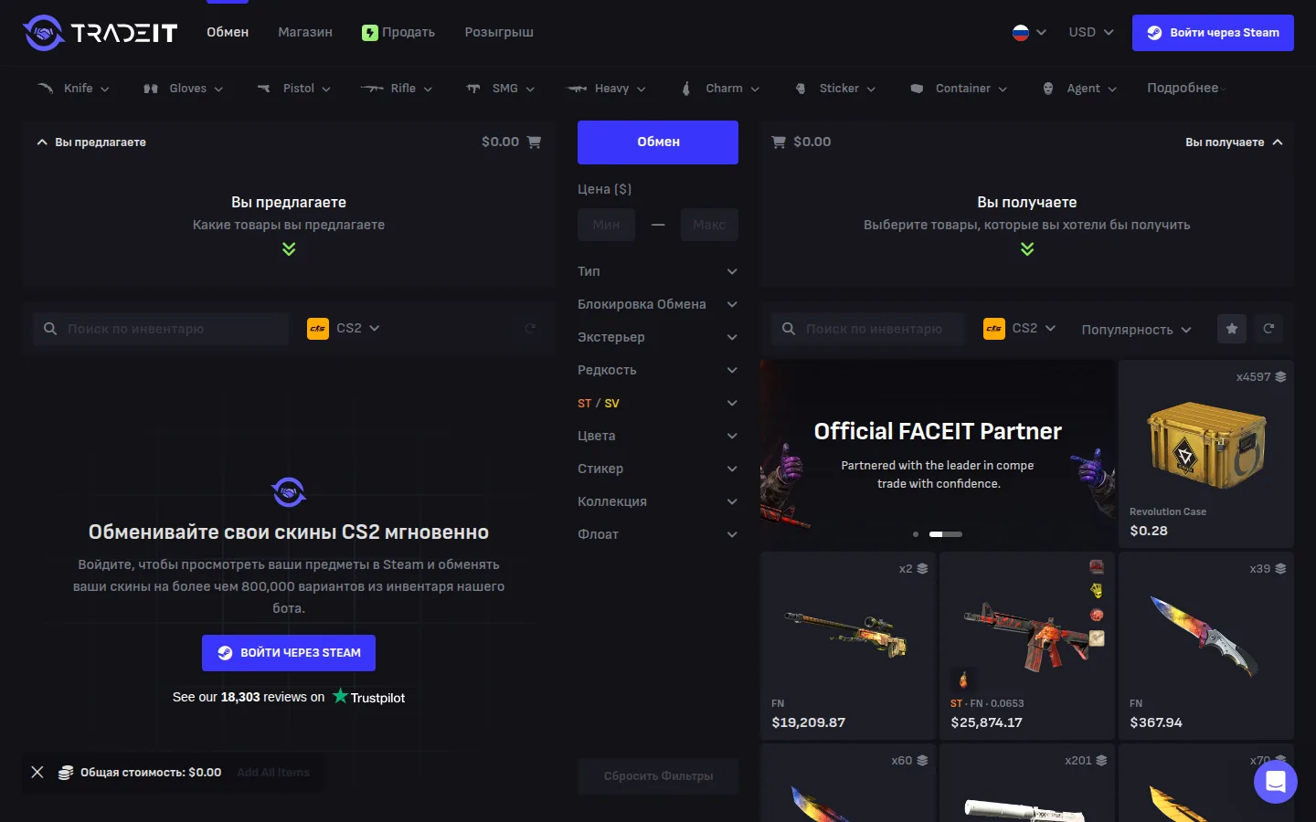 Страница обмена Tradeit.gg: слева пустая колонка «Вы предлагаете» с кнопкой «Войти через Steam» и надписью про более чем 800 000 вариантов из инвентаря бота, по центру синяя кнопка «Обмен» и фильтры — цена в долларах, тип, блокировка обмена, экстерьер, редкость, StatTrak и Souvenir, цвета, стикер, коллекция, флоат; справа колонка «Вы получаете» с инвентарём ботов: AWP за $19 209,87, M4A4 StatTrak с наклейками за $25 874,17 и флоатом 0.0653, нож за $367,94, у каждого счётчик копий вроде x39 или x201