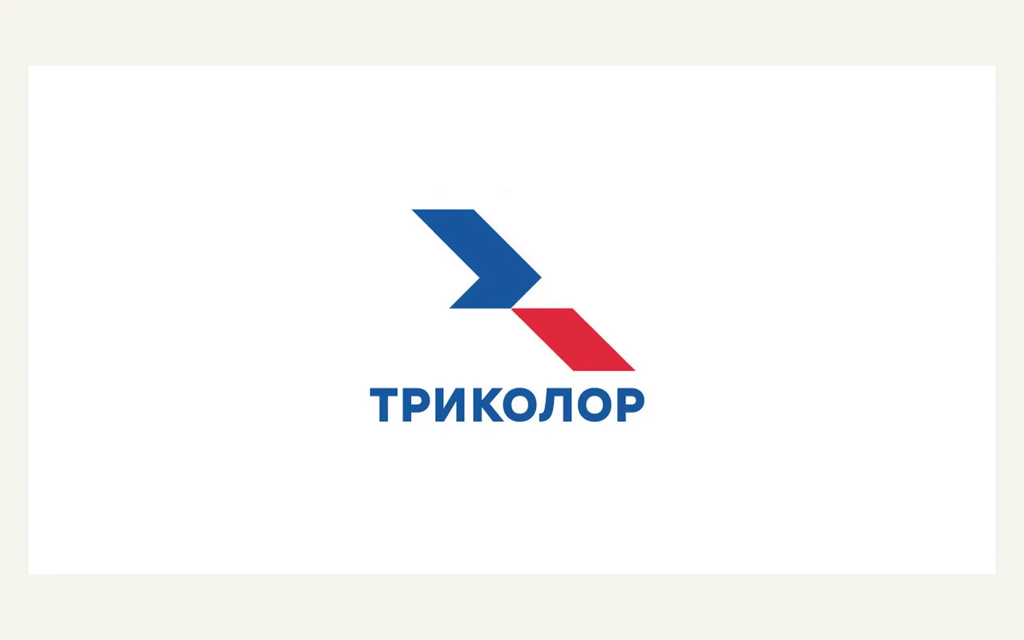 Официальная продуктовая иллюстрация сервиса Триколор Кино и ТВ