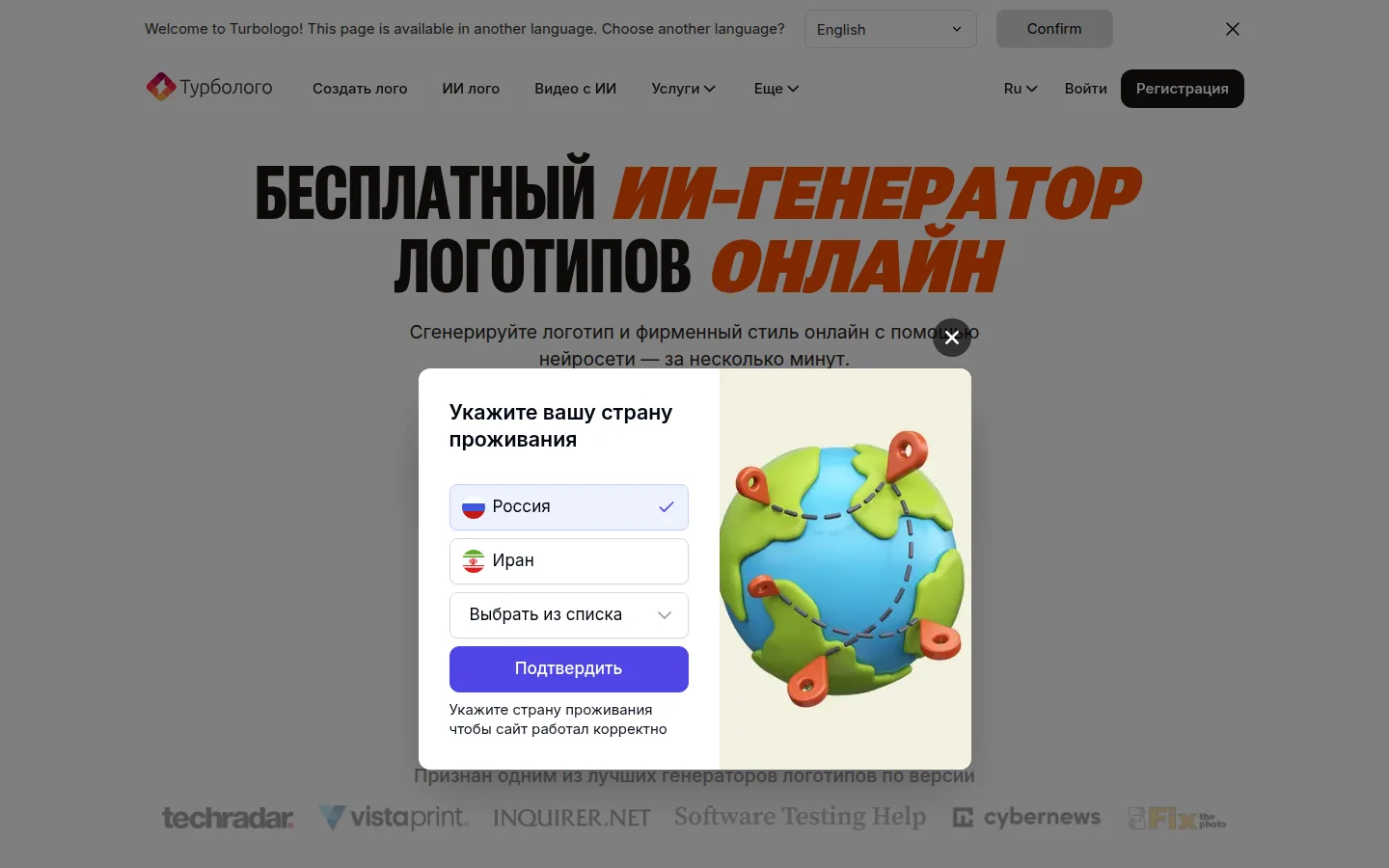 Главная страница сервиса Turbologo