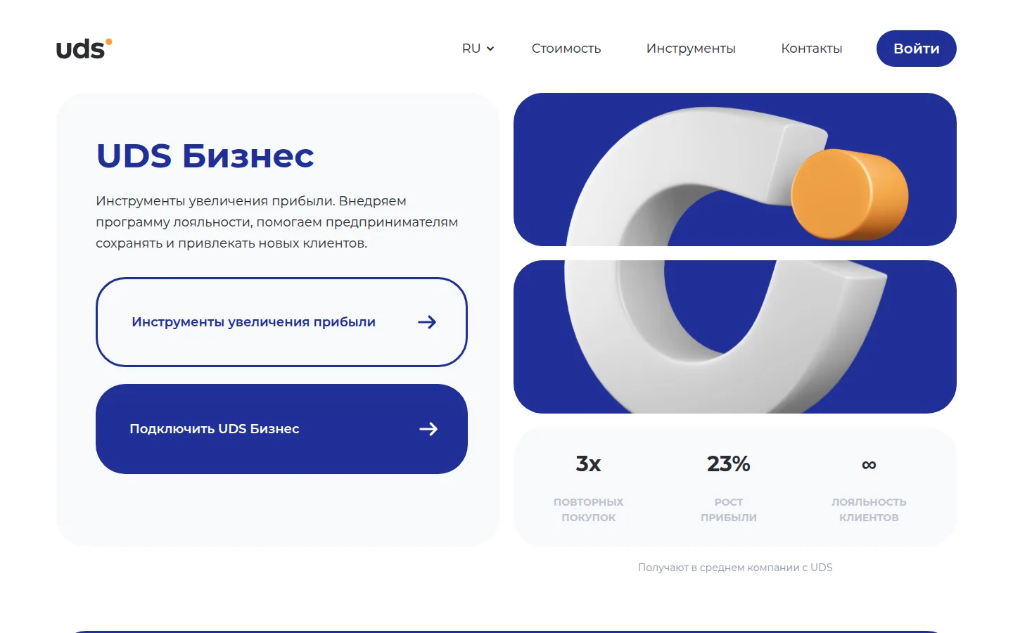 Главная страница сервиса UDS