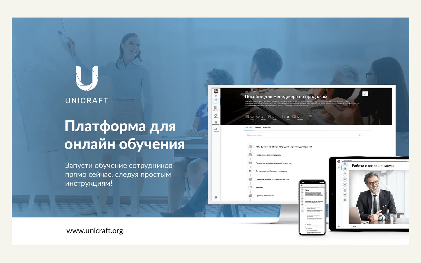 Официальная продуктовая иллюстрация сервиса Unicraft