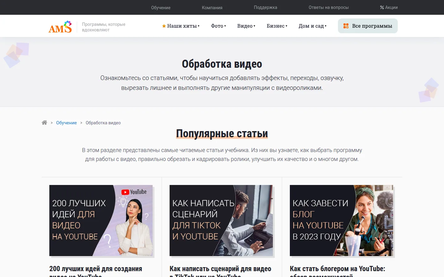 Главная страница сервиса ВидеоМОНТАЖ