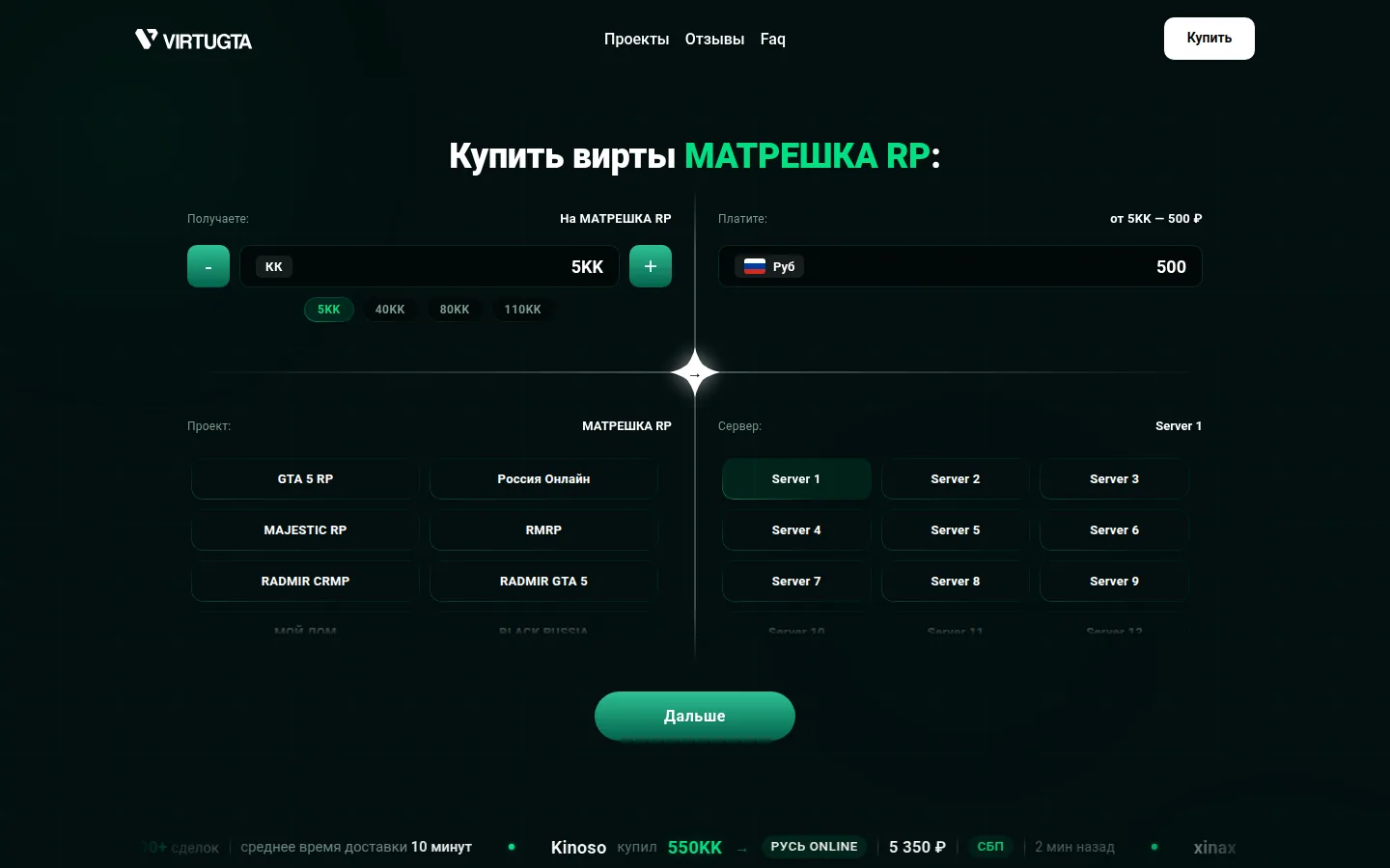 Главная страница сервиса VirtuGTA