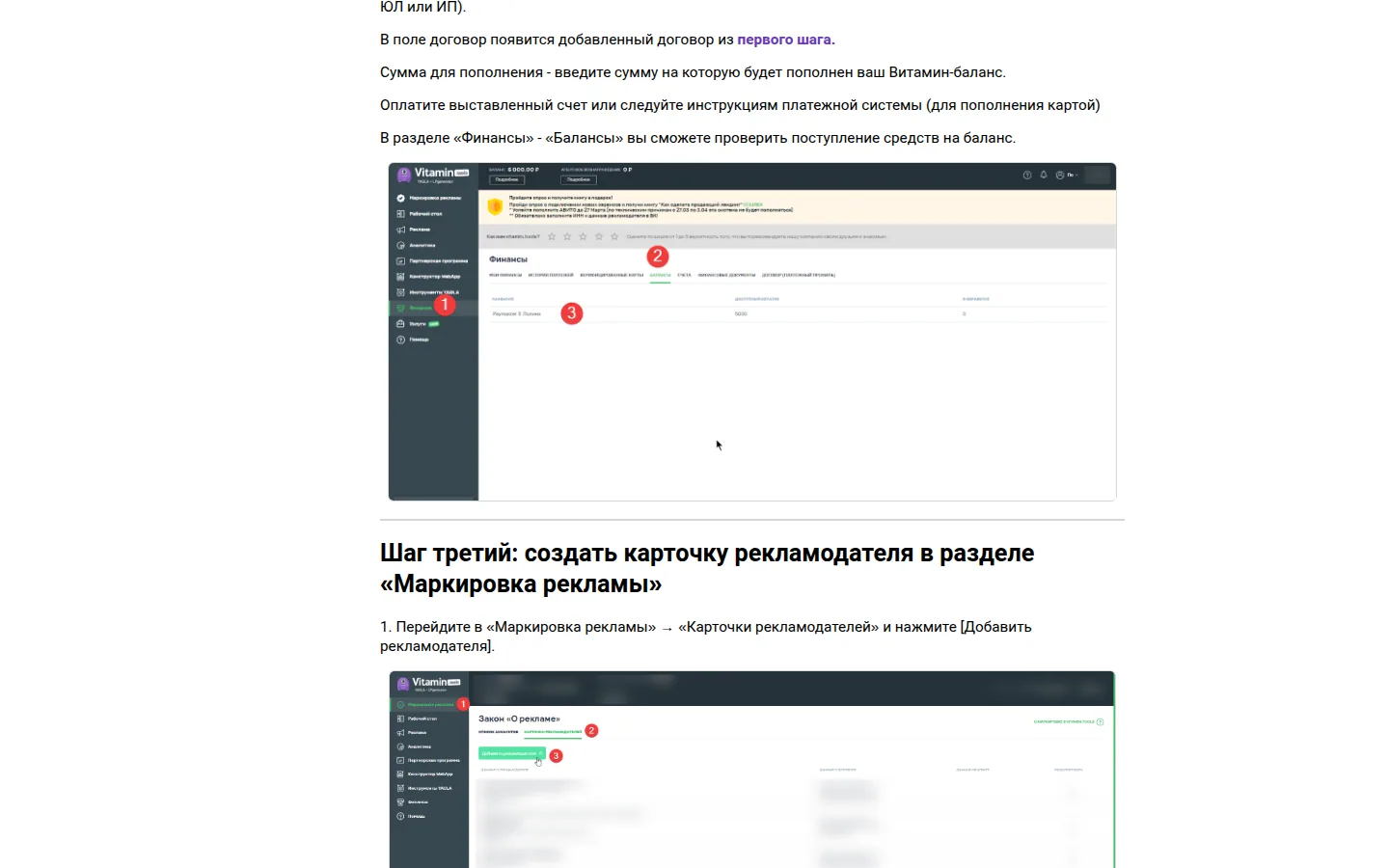 Маркировка рекламы в Vitamin.tools