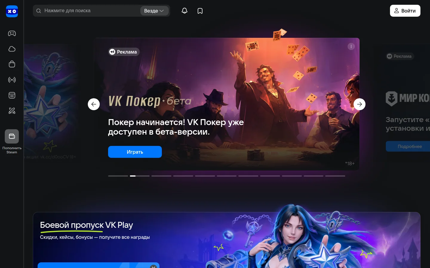 Главная VK Play