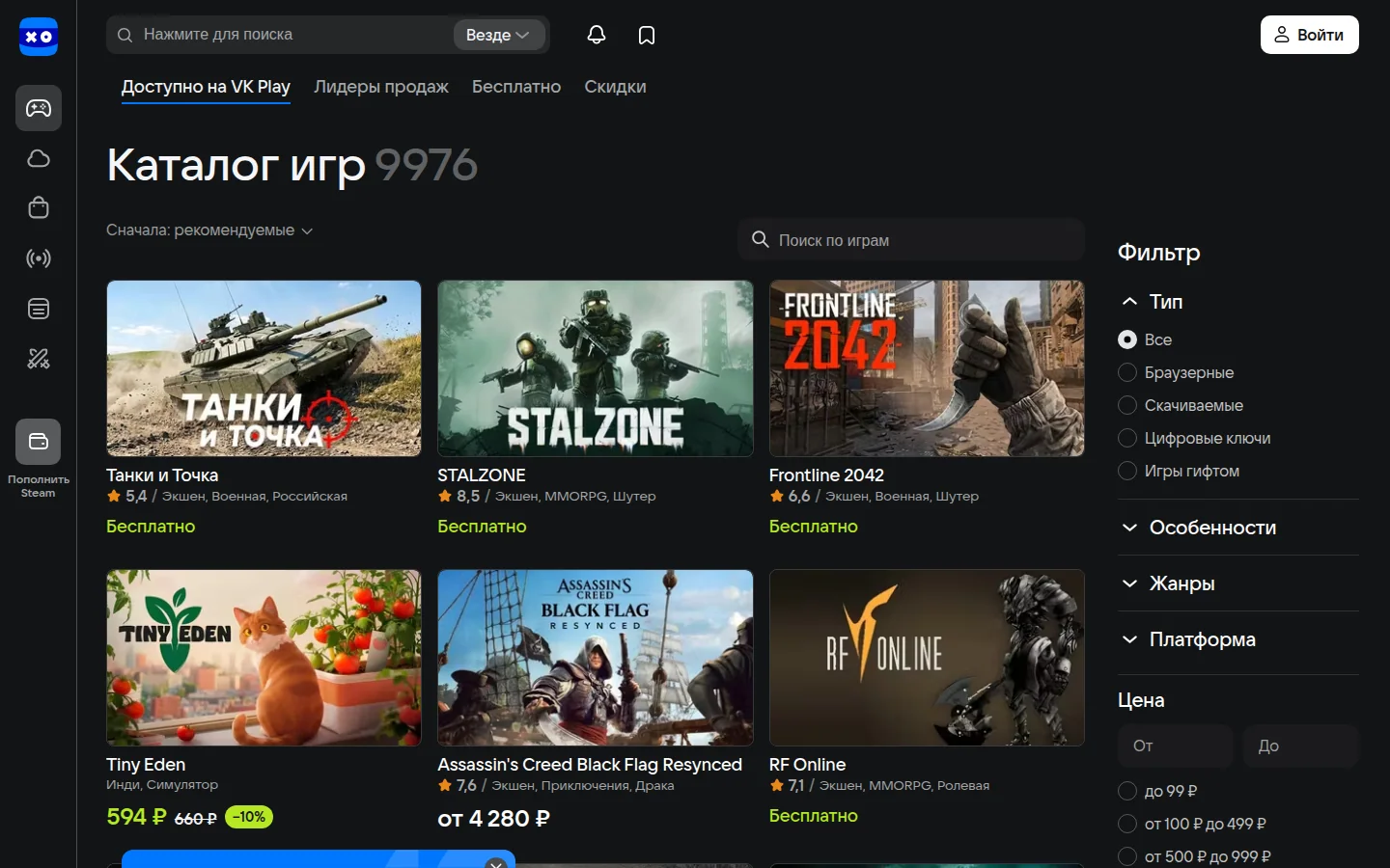 Каталог игр VK Play