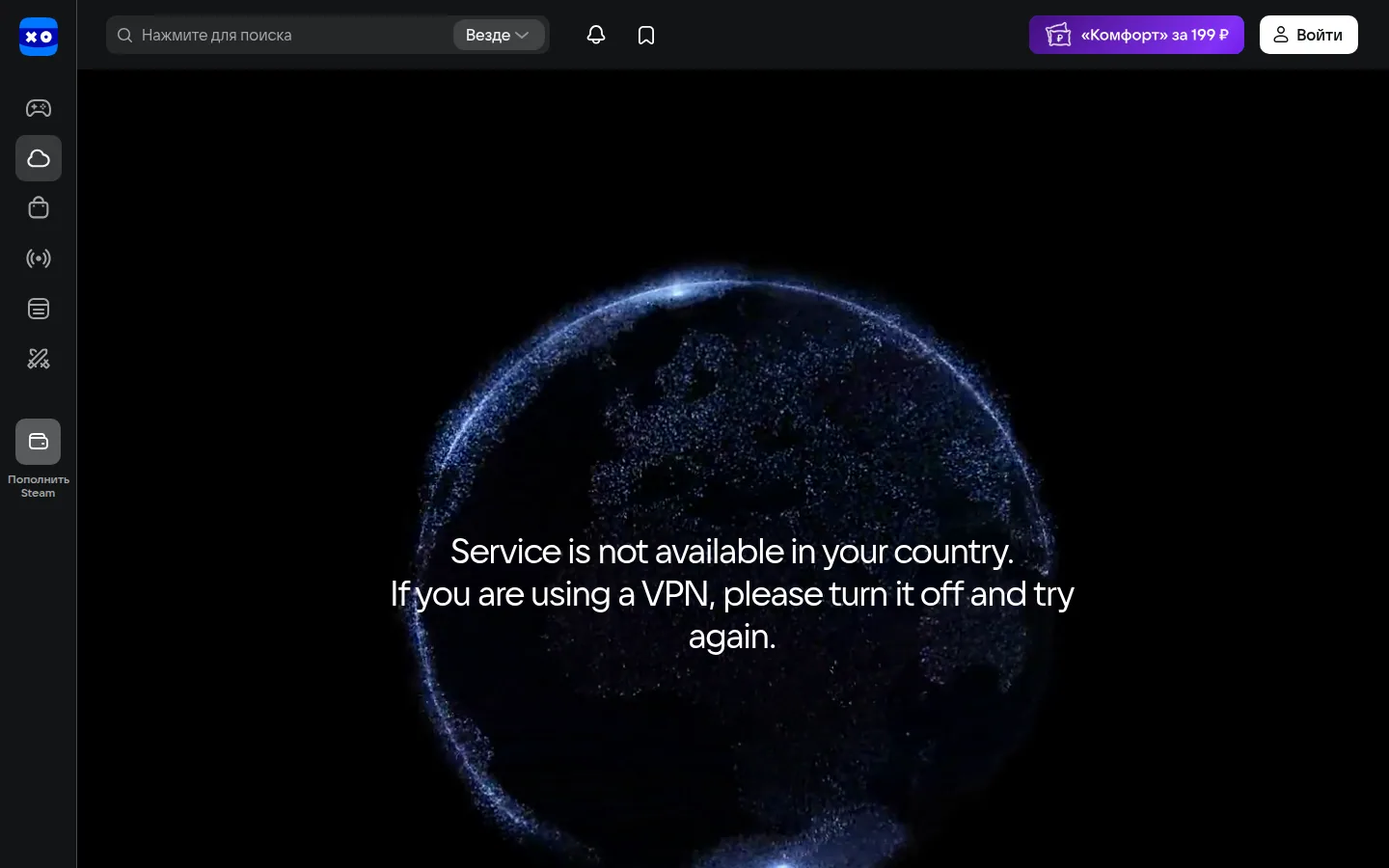 Главная страница сервиса VK Play Cloud