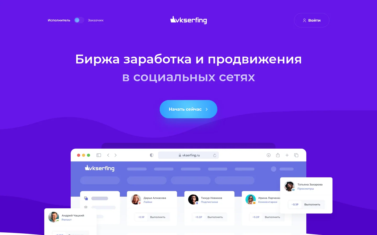 VKserfing — главная страница