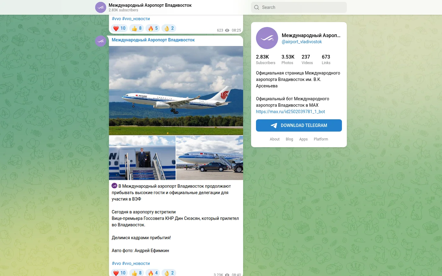 Аэропорт Владивосток — официальный сайт