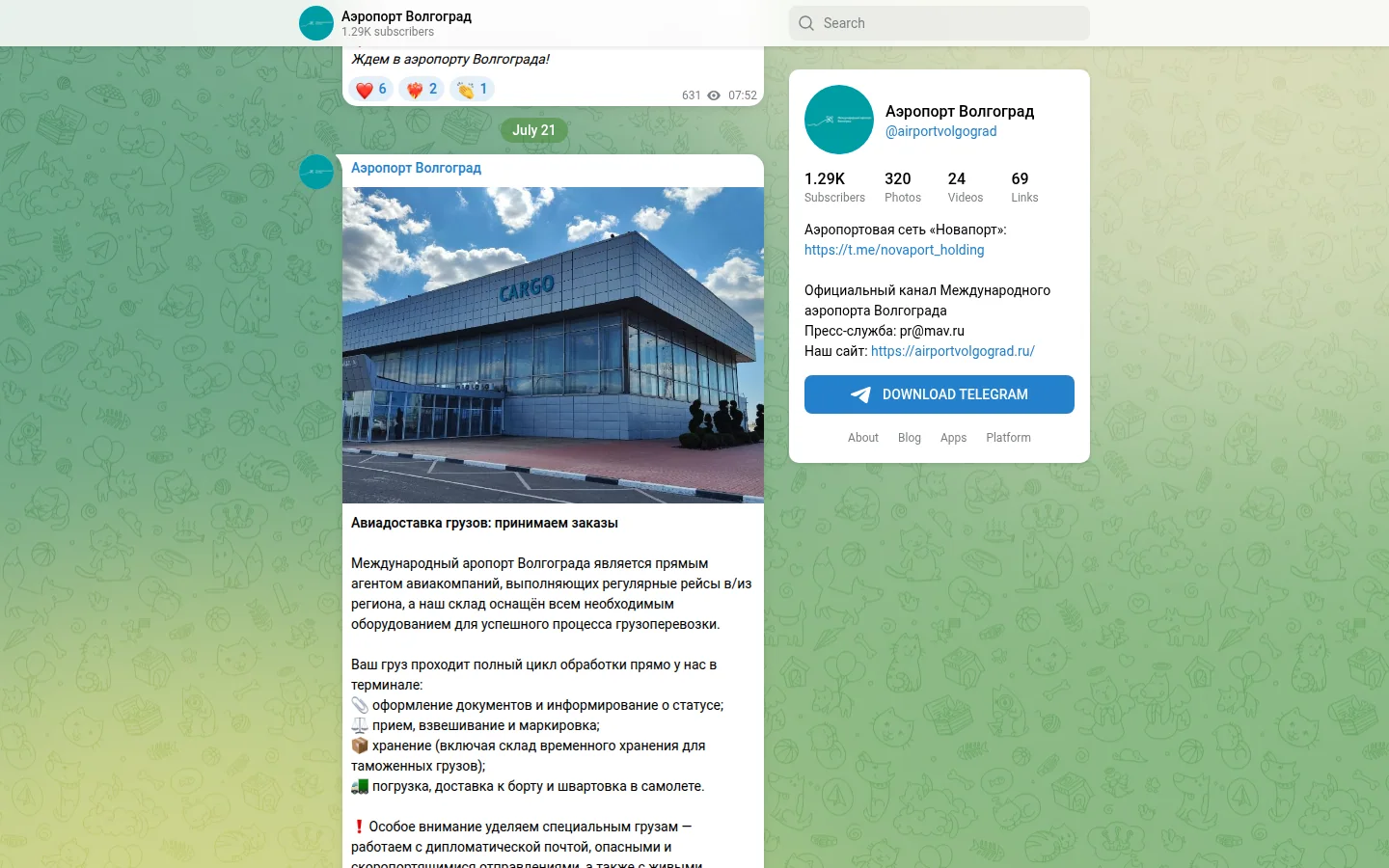 Аэропорт Волгоград — официальный сайт
