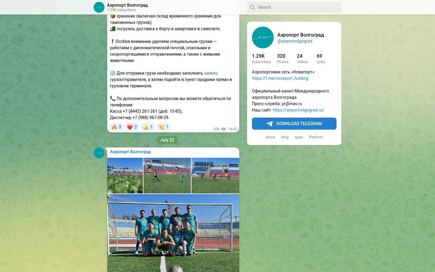 Аэропорт Волгоград — дорога и терминал