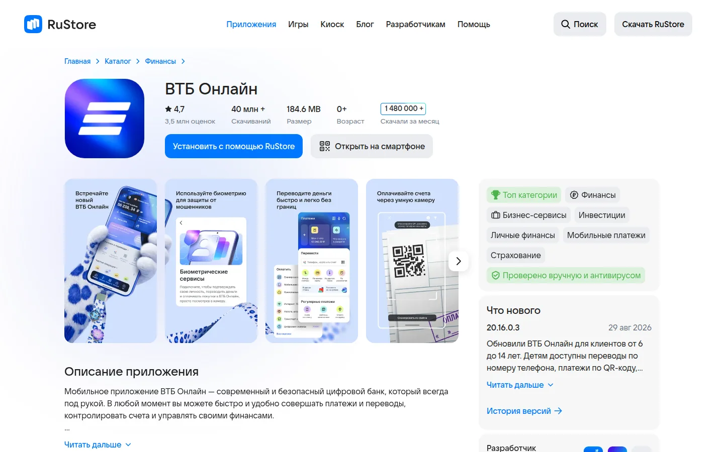 ВТБ Онлайн — официальное приложение