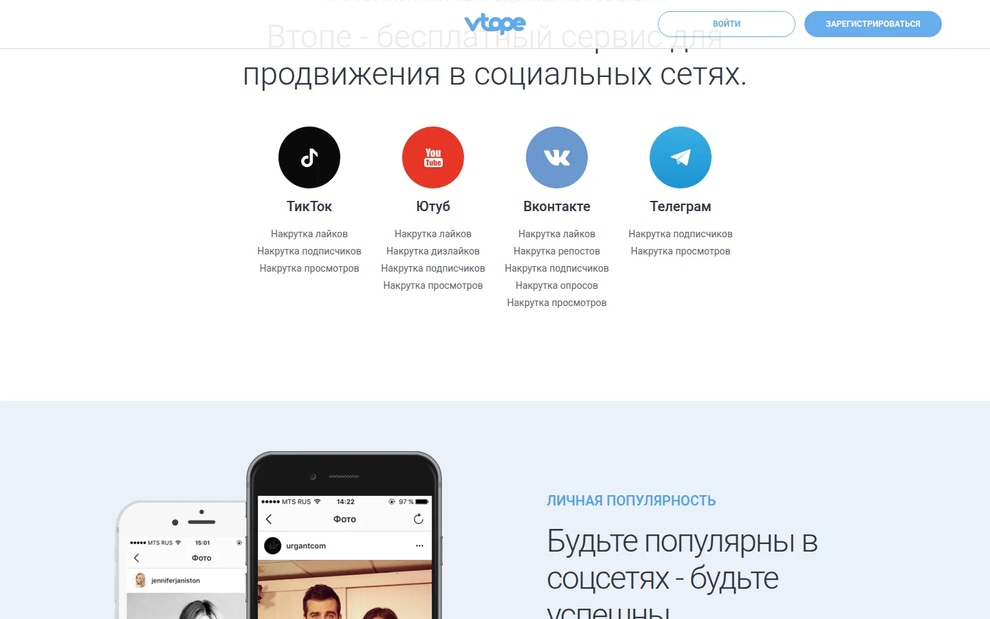 Vtope — каталог услуг