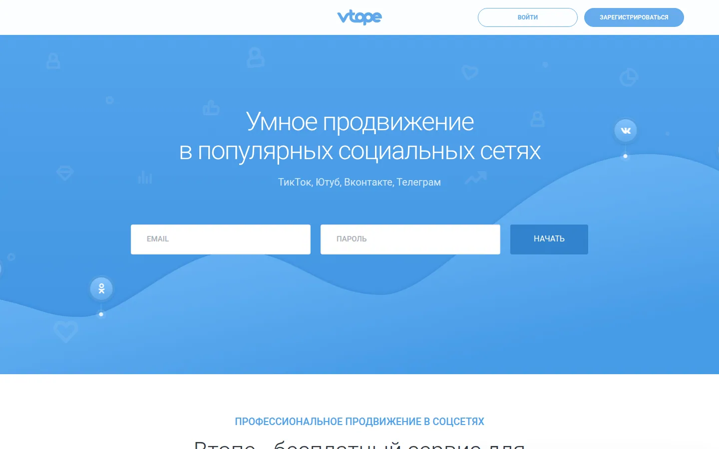 Главная страница сервиса Vtope