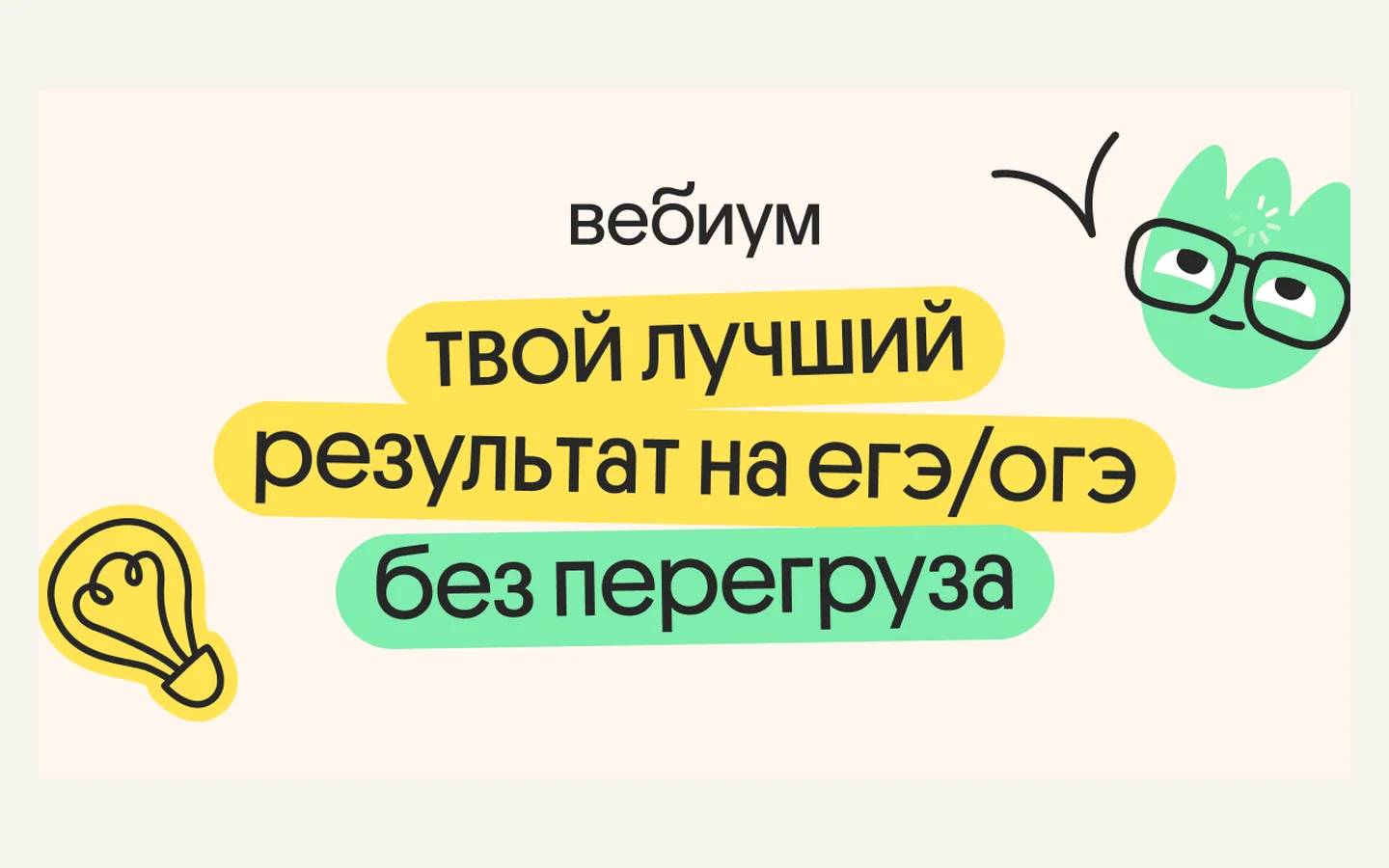 Официальная продуктовая иллюстрация сервиса Вебиум