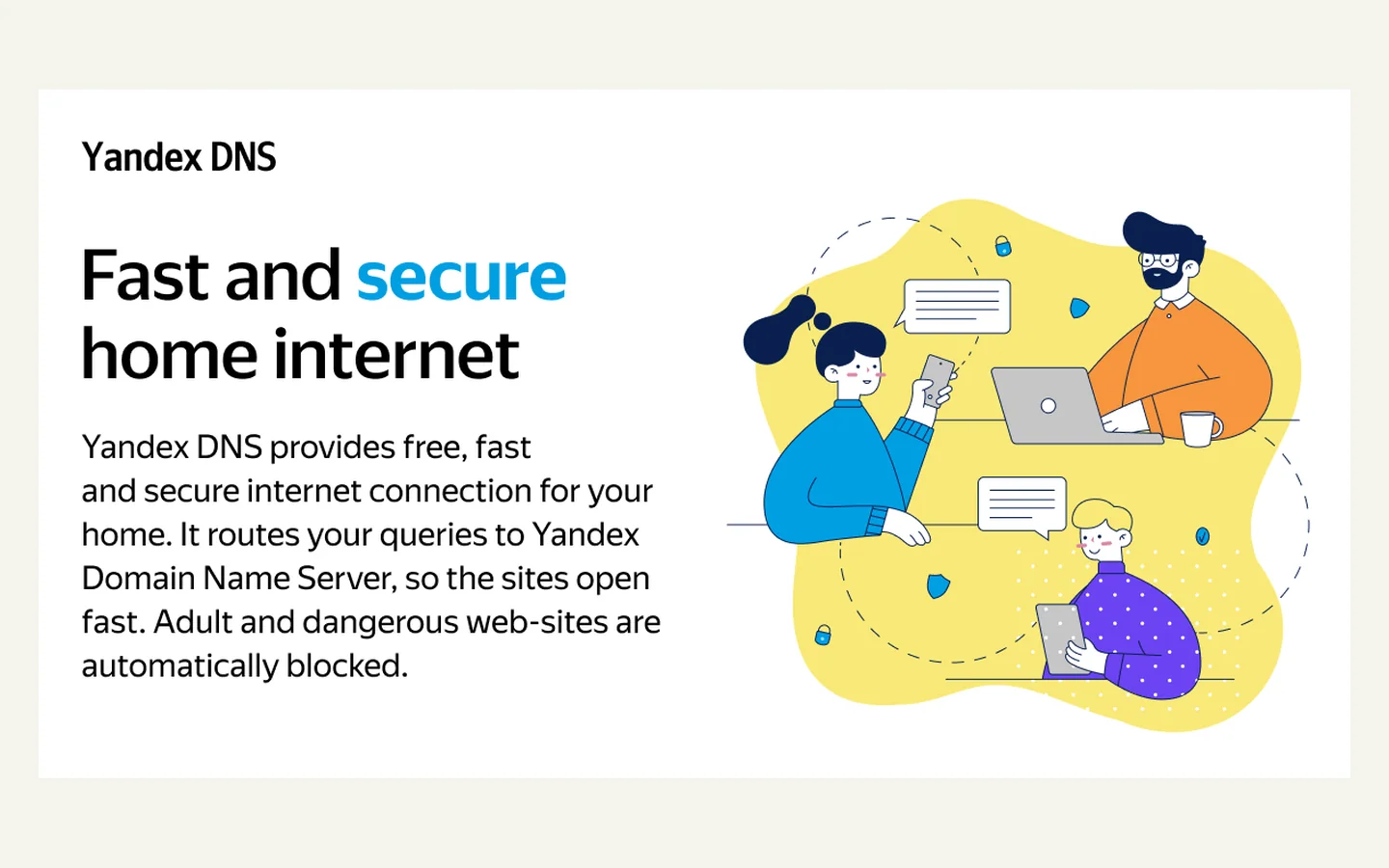 Официальная продуктовая иллюстрация сервиса Яндекс DNS