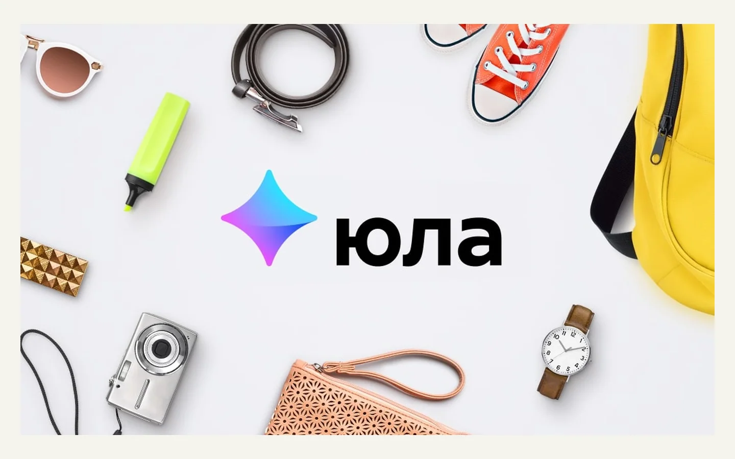 Официальная продуктовая иллюстрация сервиса Юла
