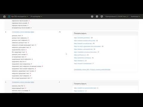 Кластеризация и группировка запросов в ARSENKIN TOOLS