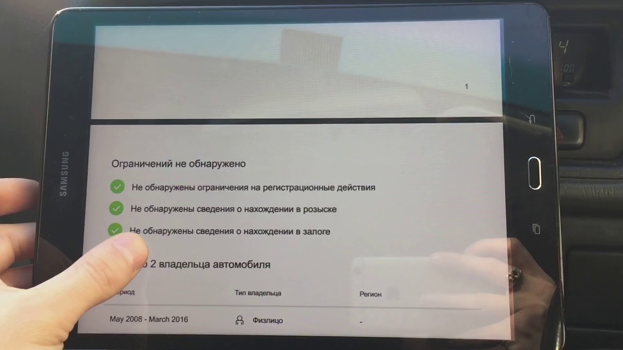 Обзор сервиса Автотека