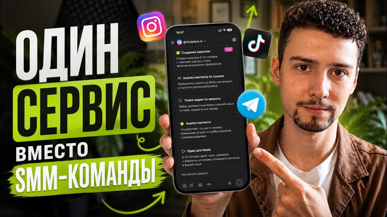 Обзор ChatPlace 2026