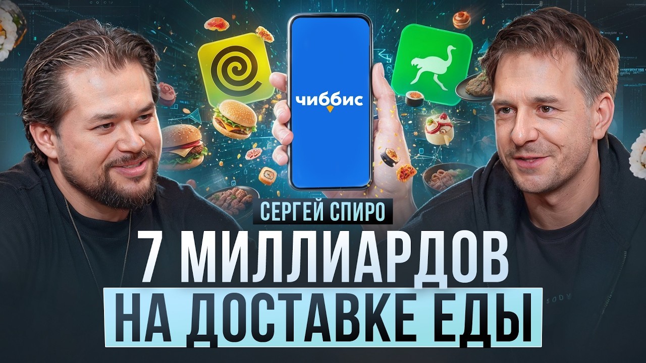 Как Чиббис вырос в регионах