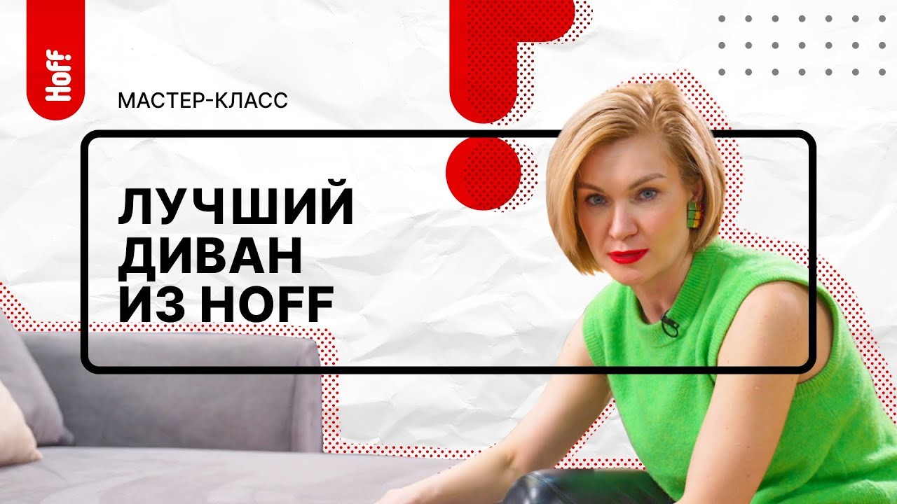 Как выбрать диван для сна и гостиной