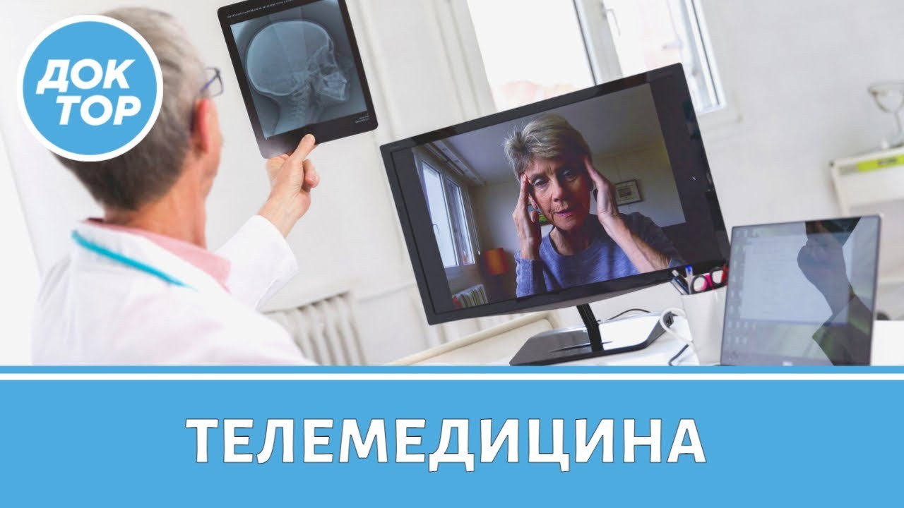 Как подготовиться к онлайн-консультации