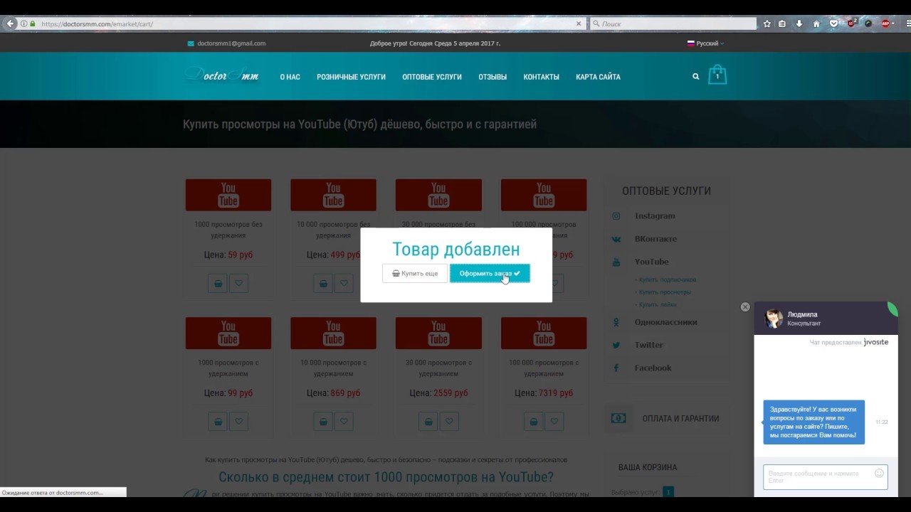 DoctorSMM: оформление заказа