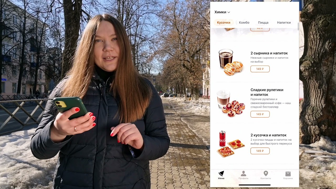 Заказать в приложении и забрать без очереди