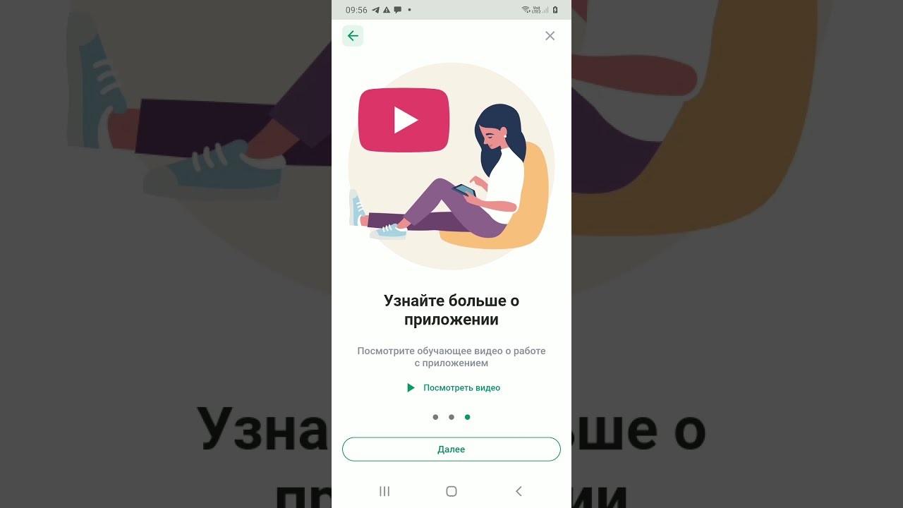 ДомОкей: мобильное приложение