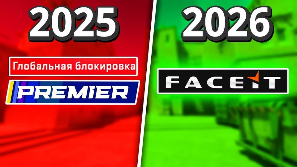 ПОЧЕМУ ВСЕ ИГРАЮТ НА FACEIT? ТОП 1 ГАЙД по FACEIT! КАК НАЧАТЬ ИГРАТЬ НА ФЕЙСИТЕ С НУЛЯ В 2026?