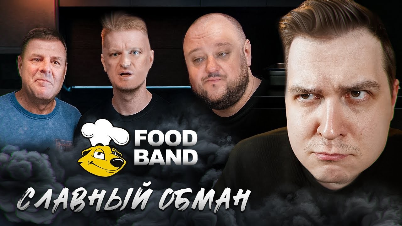 Обзор доставки FoodBand